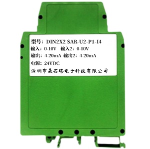 二进二出模拟量电流电压信号隔离变送器4-20mA0-10v0-3.3v0-5v